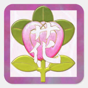 Japanese Flower Jewelled 2 Square Sticker