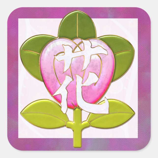 Japanese Flower Jewelled 2 Square Sticker (Front)
