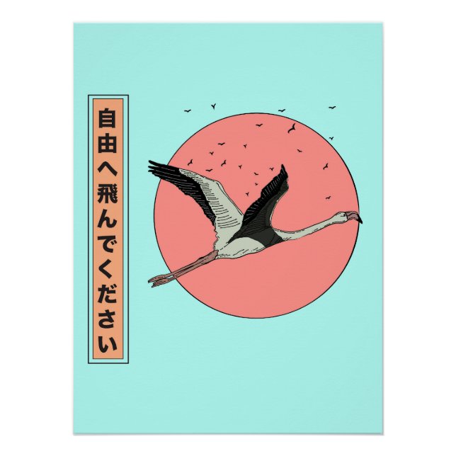 Japanese Fly to freedom Poster (Front)