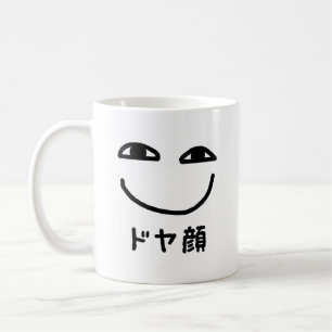 Japanese Freeter // フリーター Nihongo Language Coffee Mug