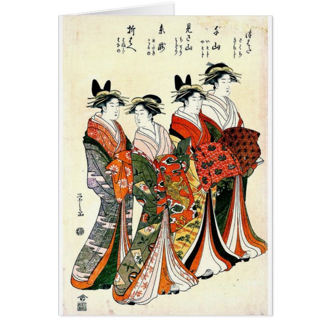 JAPANESE GEISHA VINTAGE ART (Front)