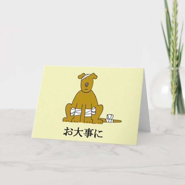 Japanese Get Well Soon  Card (Front)