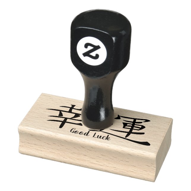 Japanese Good Fortune Kanji Symbol Rubber Stamp (Stamp)