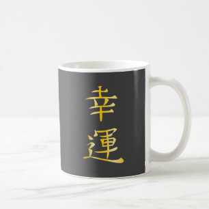 Japanese Good Fortune Logo Coffee Mug