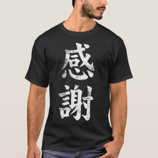 Japanese Gratitude Kanji  Japan Lover Calligraphy  T-Shirt