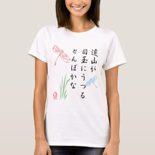 Japanese Haiku Dragonfly T-Shirt