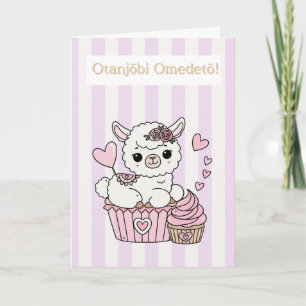 Japanese Happy Birthday Card for Girl Cute Llama