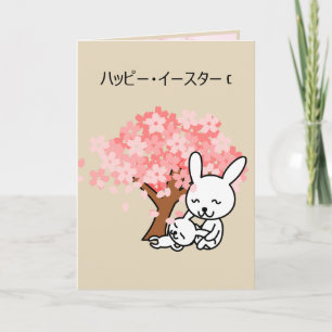 Japanese Happy Easter greeting Holiday Card