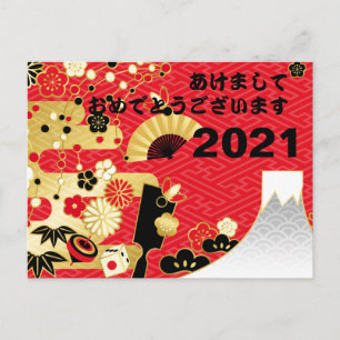Japanese Happy New Year Chrysanthemum Floral Holid Holiday Postcard