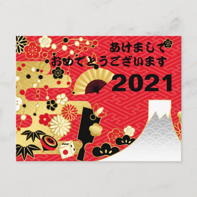 Japanese Happy New Year Chrysanthemum Floral Holiday Postcard (Front)