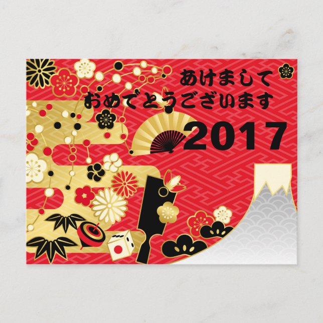 Japanese Happy New Year Chrysanthemum Floral Holiday Postcard (Front)