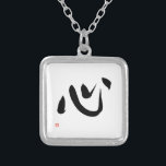 Japanese Heart Kanji Calligraphy Kokoro Silver Plated Necklace<br><div class="desc">This single kanji character 心 is pronounced 'kokoro' and is the Japanese word for heart. It refers to heart in the non-medical, non-literal sense(there's another word for such situations). It refers to heart, mind and spirit as one, rather than as separate concepts. This broad meaning can be related to anything...</div>