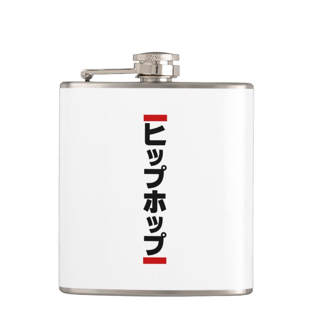 Japanese Hip Hop 日本のヒップホップ Hip Flask (Front)
