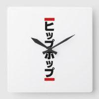 Japanese Hip Hop 日本のヒップホップ