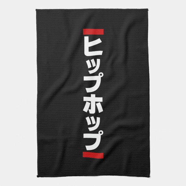 Japanese Hip Hop 日本のヒップホップ Tea Towel (Vertical)