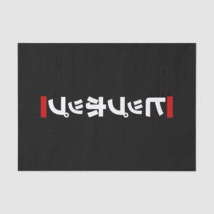 Japanese Hip Hop 日本のヒップホップ Tissue Paper