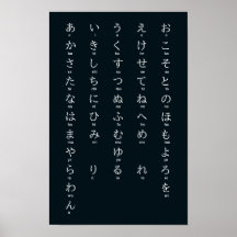 Japanese | Hiragana Alphabet ひらがな Dark
