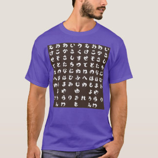 JAPANESE HIRAGANA BROWN T-Shirt