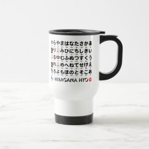 Japanese Hiragana & Katakana table (Lucky Cat) Travel Mug