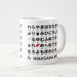 Japanese Hiragana & Katakana table (Sushi) Large Coffee Mug