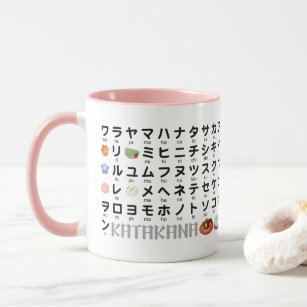 Japanese Hiragana & Katakana Table (Wagashi) Mug