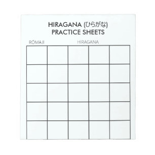 Japanese   Hiragana Practice Sheets ひらがな Notepad