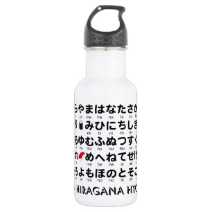 Japanese Hiragana table(Sushi) 532 Ml Water Bottle