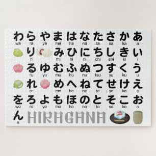 Japanese Hiragana Table (Wagashi) Jigsaw Puzzle