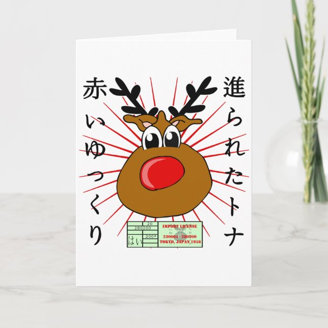 Japanese Holiday Card (Front)
