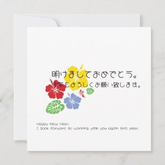 Japanese Holiday Postcard