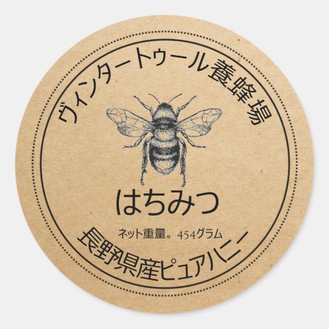 Japanese Honey Kraft Vintage Bee Label (Front)