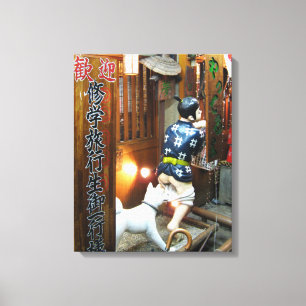 Japanese Humour - Dog Pulling Pants Down Canvas Print