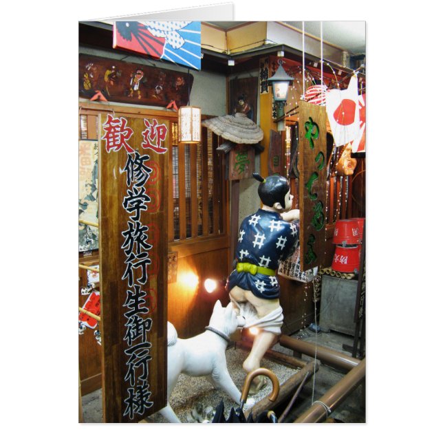 Japanese Humour - Dog Pulling Pants Down Card (Front)