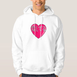 Japanese - I love you Hoodie
