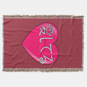 Japanese - I love you Throw Blanket