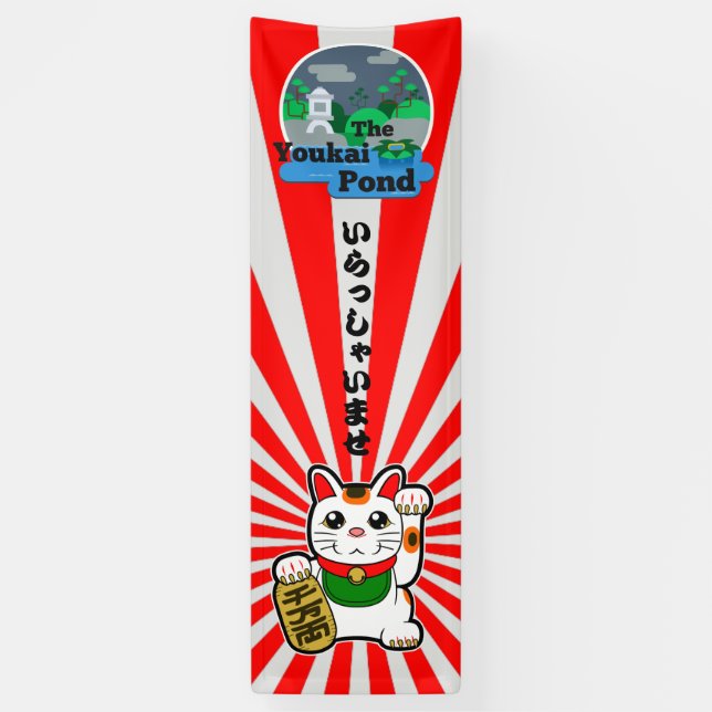 Japanese Irasshaimase Shop Welcome with Your Logo Banner (Vertical)