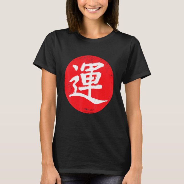 Japanese Japan Calligraphy Kanji Good Luck  Rising T-Shirt (Front)