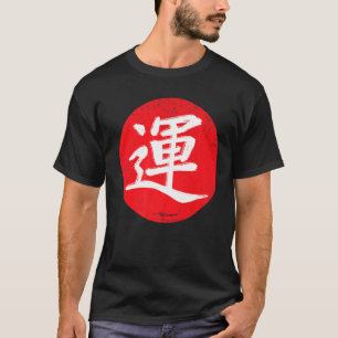 Japanese Japan Calligraphy Kanji Good Luck Rising T-Shirt