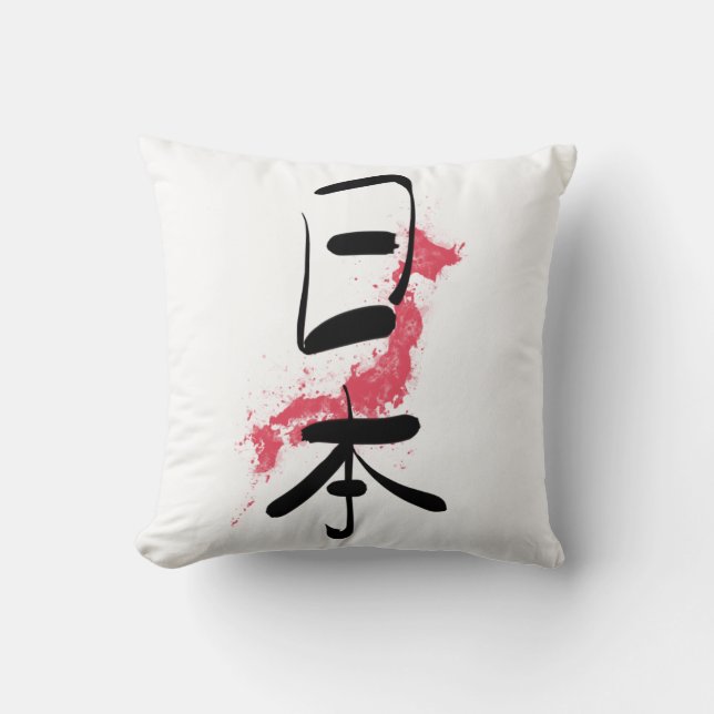  Japanese Japan Kanji Calligraphy Classic Round St Cushion (Front)