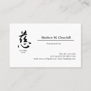  Japanese, kanji, "慈 ", " cherish"　 名刺 Business Card