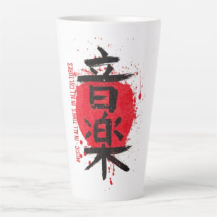 Japanese Kanji Art Latte Mug - Zen Red Sun Aesthet