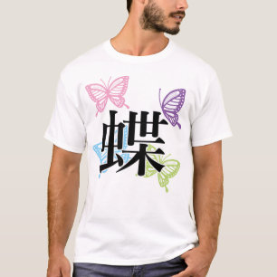 Japanese Kanji Butterfly T-Shirt