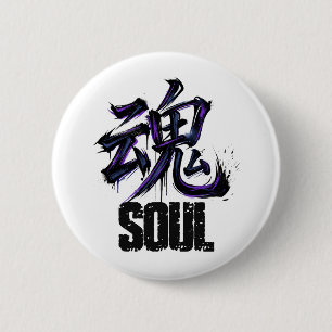 Japanese Kanji Calligraphy Art - Soul (魂) - 6 Cm Round Badge