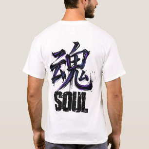 Japanese Kanji Calligraphy Art - Soul (魂) - T-Shirt