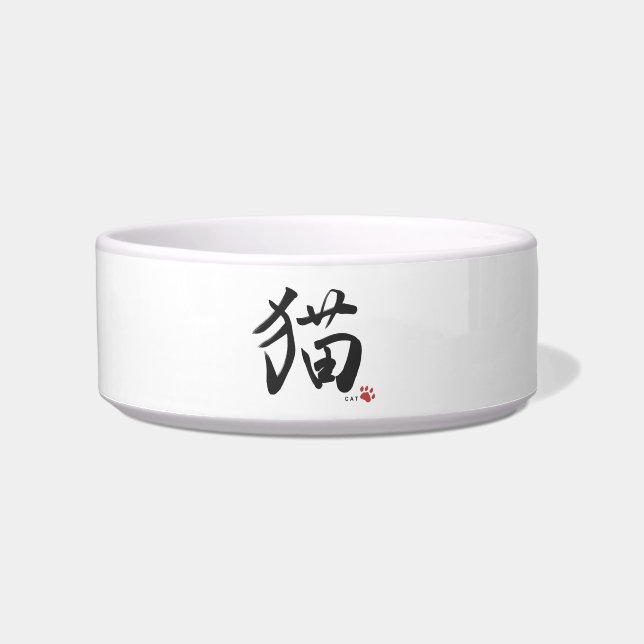 Japanese kanji Calligraphy Cat Bowl (Front)