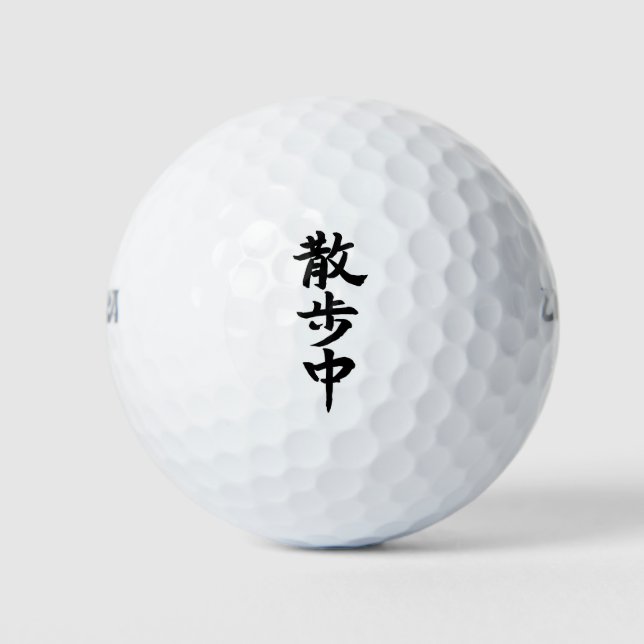 Japanese Kanji Calligraphy Golf Balls (Front)