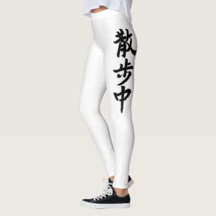 Japanese Kanji Calligraphy Leggings