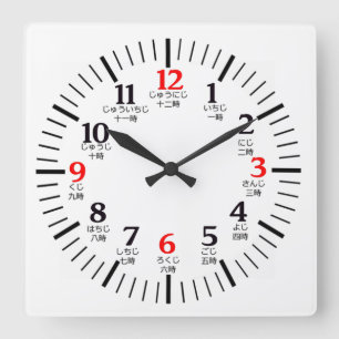 Japanese Kanji Characters Numerals Home Office Square Wall Clock