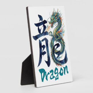Japanese kanji Dragon -RYU- Plaque