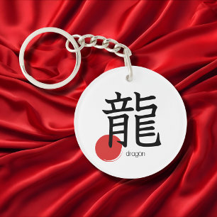 Japanese Kanji Dragon Symbol  Key Ring
